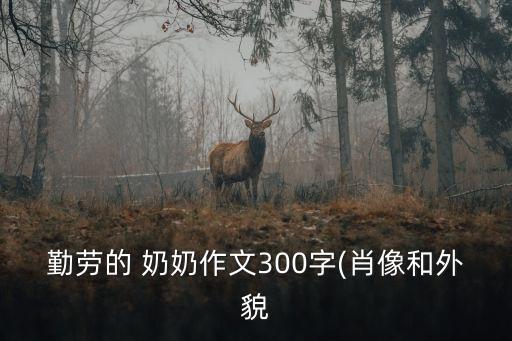 奶奶為什么會吃農藥,吃農藥為什么會死