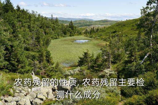 最新農藥的定義是指什么,國家對農藥的最新定義