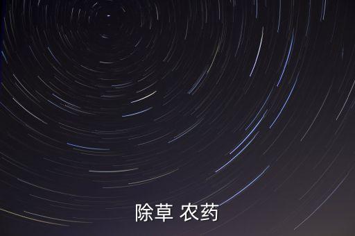 抑制作物生長用什么農(nóng)藥,磷酸二氫鉀會抑制作物生長嗎