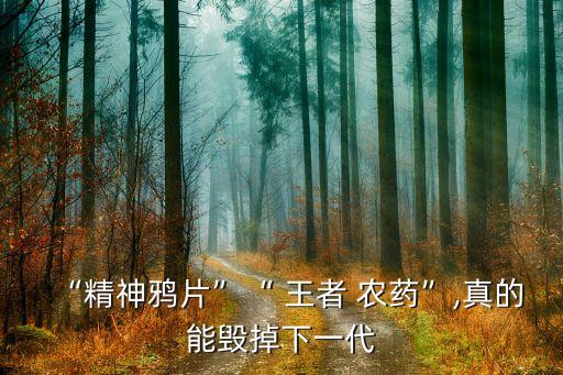王者農藥死亡叫什么,王者打農藥什么意思
