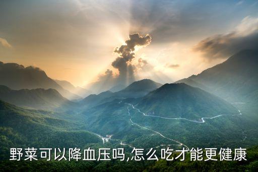 什么農(nóng)藥不死草,不死草生長在什么地方