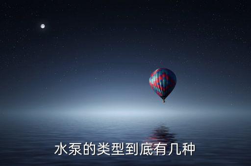 農藥用什么泵,農藥聞多了有什么后果