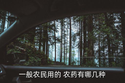 克酮農(nóng)藥屬于什么類型,農(nóng)藥中間體屬于什么行業(yè)