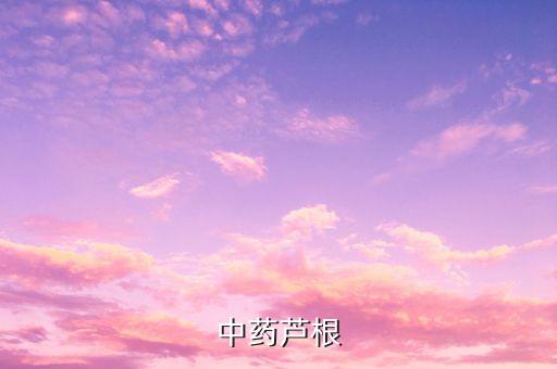 殺死蘆芽用什么農藥好,什么農藥能大量殺死蒼蠅