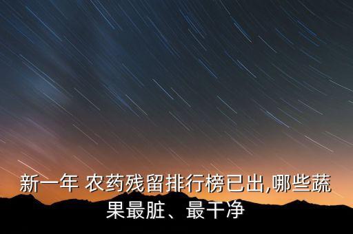 什么時(shí)間的甘藍(lán)農(nóng)藥少