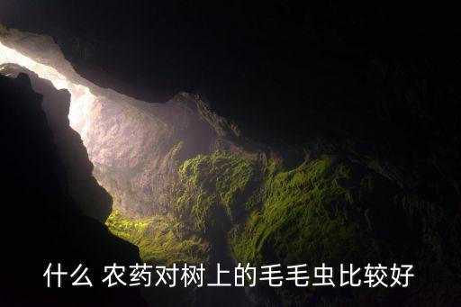 寶治多妙是什么農藥