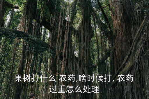 打農藥都打的什么藥啊,草莓一般打的什么農藥