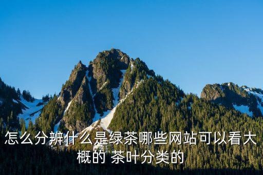 ,茶葉焦葉應用什么農藥