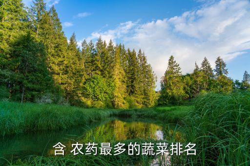 什么菜是純天然農(nóng)藥,菜蟲用什么農(nóng)藥殺比較好?