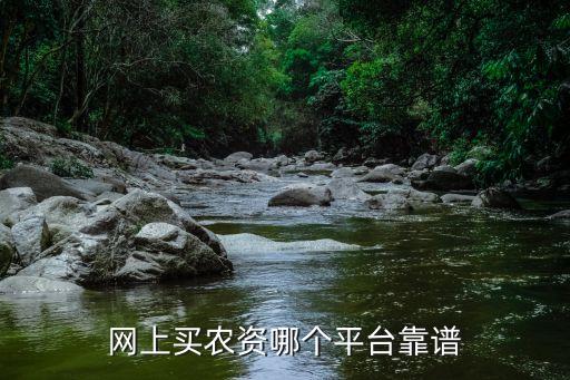 找農藥上什么網,農藥在什么網買比較好