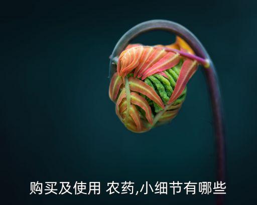 什么是沙子藥農藥圖片,農藥沙子藥屬于什么藥
