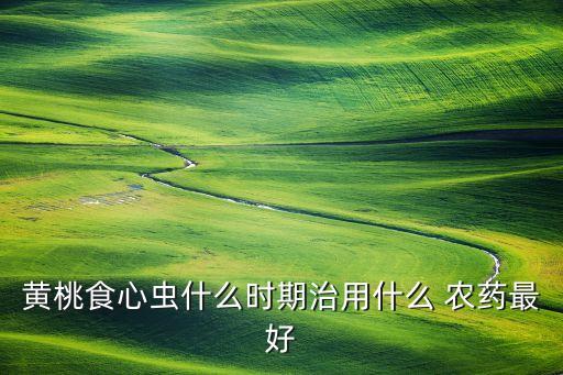 力作是什么農藥,666粉是什么農藥