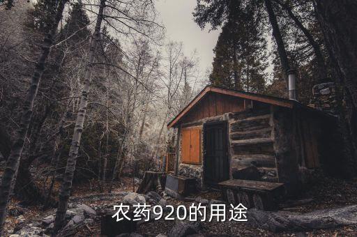 什么農藥使植物落花多,植物枯萎病用什么農藥?