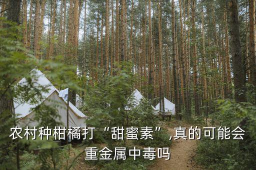 水果太甜打了什么農藥,要想水果甜打了什么東西