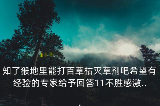 知了用什么農(nóng)藥最好,知了殼治什么病最好