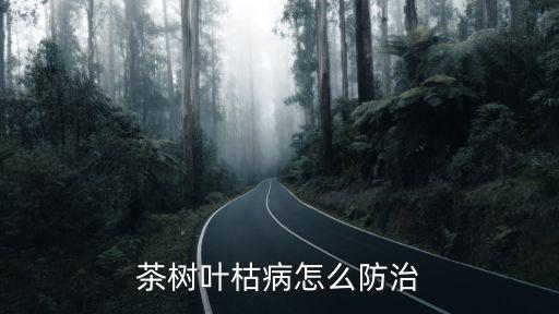 茶葉葉子發黃用什么農藥,綠蘿葉子發黃澆茶葉水有用嗎