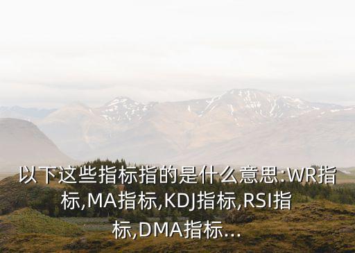 農藥色帶紅色代表什么,農藥中wr代表什么意思