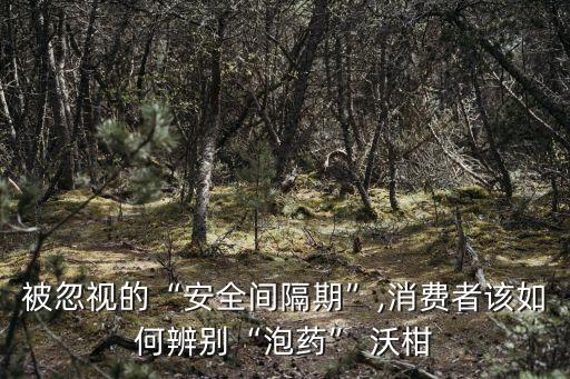 沃柑黑果用什么農(nóng)藥,沃柑什么規(guī)格的果最好吃