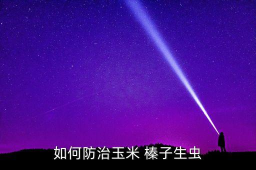 東北榛子打什么農藥,東北大榛子圖片大全