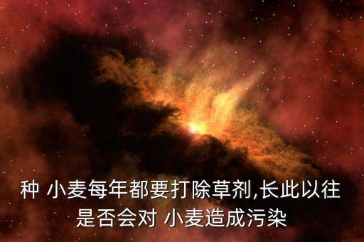 為什么小麥打農(nóng)藥還能吃,小麥打農(nóng)藥了還能吃嗎