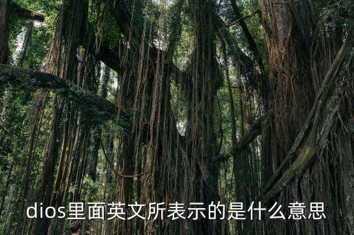 農藥ecp代表什么,ECP代表什么