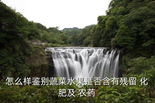 農(nóng)藥化肥在什么地方檢驗(yàn),附近賣農(nóng)藥化肥的地方