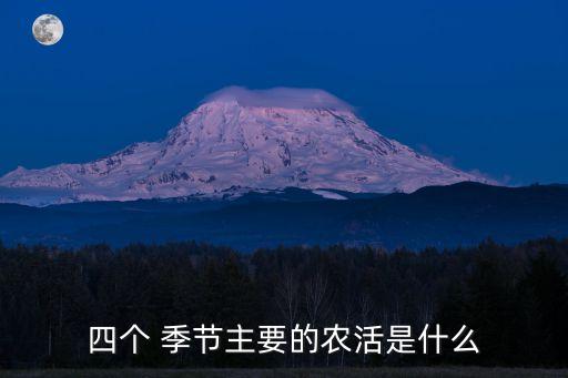 玉米是什么季節(jié)兌換的農(nóng)藥,玉米伴侶農(nóng)藥成分是什么