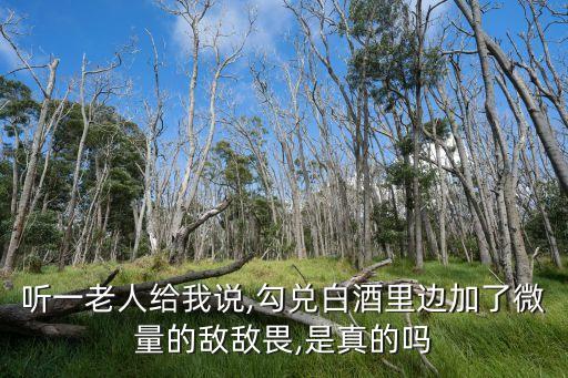 酒兌農(nóng)藥起什么作用,農(nóng)藥兌水少了有什么后果