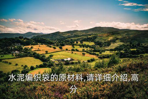農(nóng)藥編制袋是什么材質(zhì)的,農(nóng)藥瓶子是什么材質(zhì)