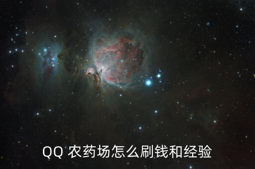 qq農藥什么意思,農藥產品標準號什么意思