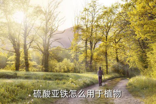 苔蘚長蟲用什么來噴施農藥