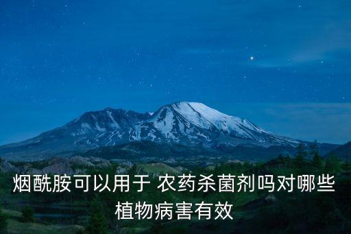 農(nóng)藥b9主治什么,溴氰菊酯農(nóng)藥主治什么