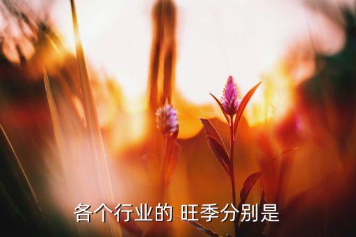 農(nóng)藥旺季是什么時候