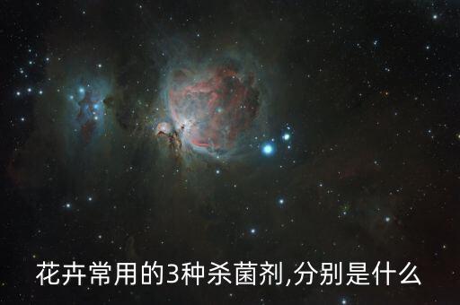 農藥有菌打什么藥,打螞蟻用什么農藥