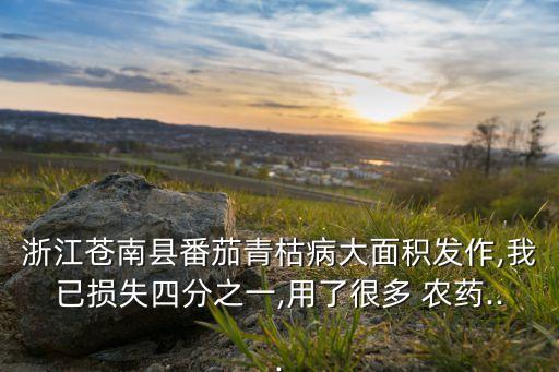 打農(nóng)藥為什么沒效果了呀,花期為什么不能打農(nóng)藥