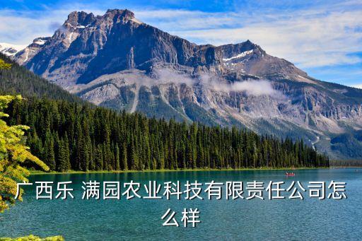 時樂時農藥是什么,樂滿園是什么農藥