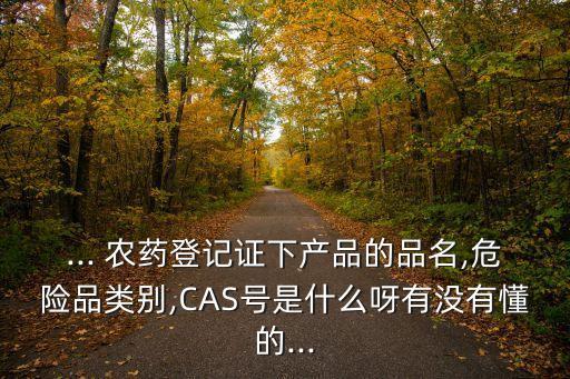 pd農藥開頭是什么意思,夢到自己喝農藥了是什么意思