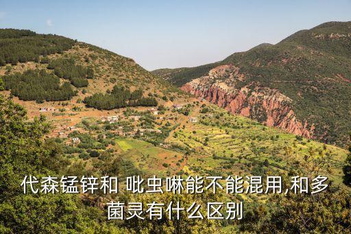 吡蟲啉農(nóng)藥管什么牌子,農(nóng)藥吡蟲啉是治什么的