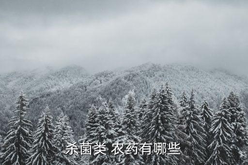春雷霉素是什么類型的農(nóng)藥,吡蟲啉是什么類型農(nóng)藥