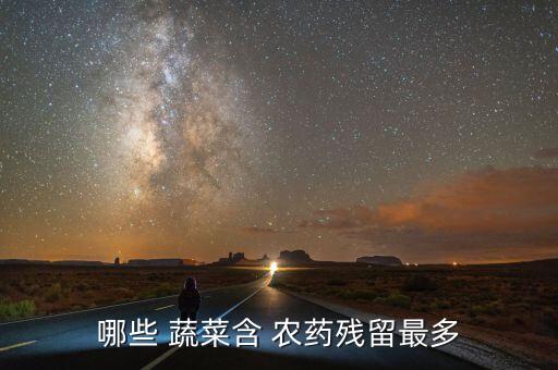 為什么泰國蔬菜有農藥嗎,泰國的蔬菜打農藥嗎