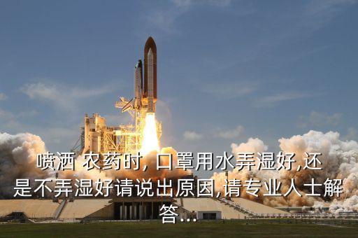 n95口罩能防農藥嗎,防農藥戴什么口罩