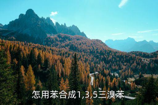 苯與什么生成農藥,醋和苯反應生成什么
