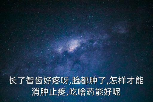 智趣取什么農藥好
