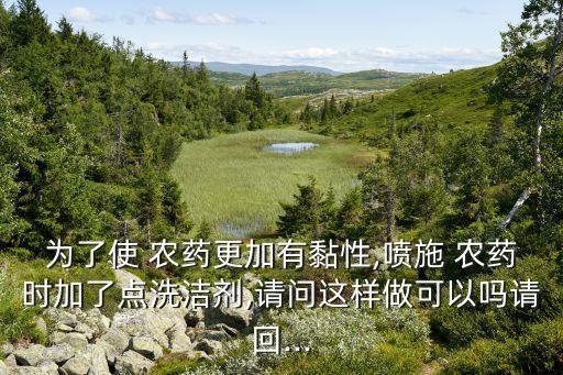 農(nóng)藥配什么助劑好,蘇云金桿菌可以配什么農(nóng)藥
