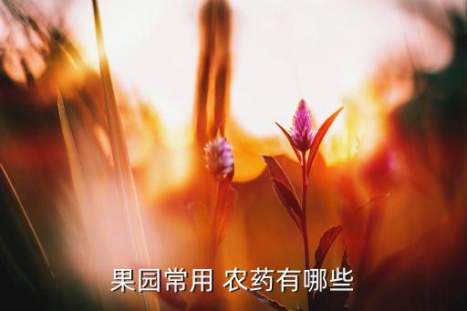 甲基托布津農藥主治什么,農藥甲基托布津能處理土壤