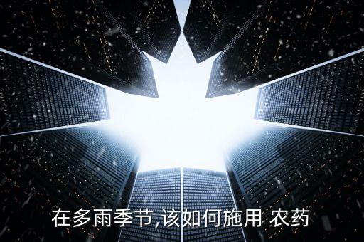 夏季打什么農藥最好打,炭疽病用什么農藥最好