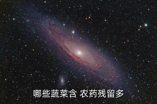 打了農藥的菜是什么菜,打農藥是什么游戲?