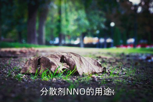 農藥分散劑是什么,農藥聚羧酸分散劑
