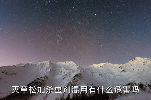 鴨趾草最怕什么農藥