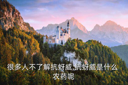 高粱蚜蟲打什么農(nóng)藥最好,防治蚜蟲用什么農(nóng)藥